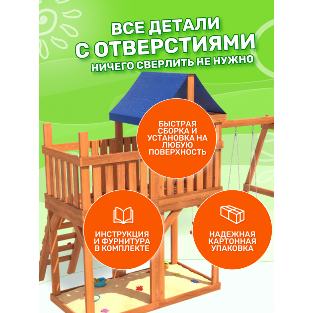 Детская площадка с балконом, качелями и плетенным креслом